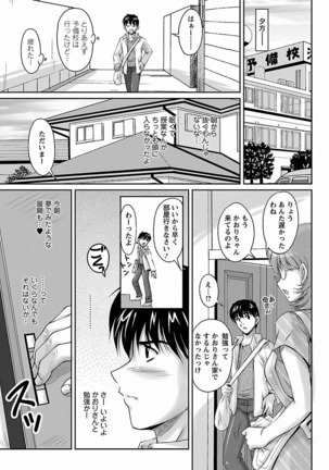 Tsuya Ane ~Onee-san no Micchaku Jugyou~ Page #49