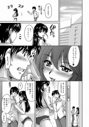 Tsuya Ane ~Onee-san no Micchaku Jugyou~ Page #31