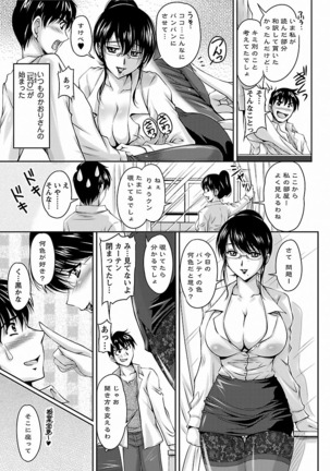 Tsuya Ane ~Onee-san no Micchaku Jugyou~ Page #53