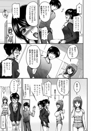 Tsuya Ane ~Onee-san no Micchaku Jugyou~ Page #171