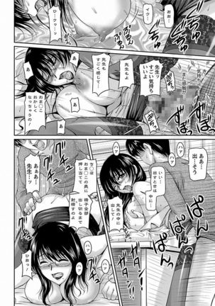 Tsuya Ane ~Onee-san no Micchaku Jugyou~ Page #60