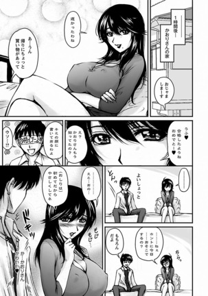 Tsuya Ane ~Onee-san no Micchaku Jugyou~ Page #173