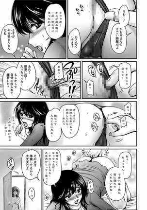 Tsuya Ane ~Onee-san no Micchaku Jugyou~ Page #175