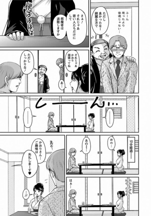 Tsuya Ane ~Onee-san no Micchaku Jugyou~ Page #133