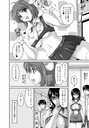 Tsuya Ane ~Onee-san no Micchaku Jugyou~ Page #70