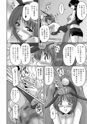 Tsuya Ane ~Onee-san no Micchaku Jugyou~ Page #110