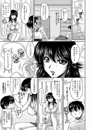 Tsuya Ane ~Onee-san no Micchaku Jugyou~ Page #21