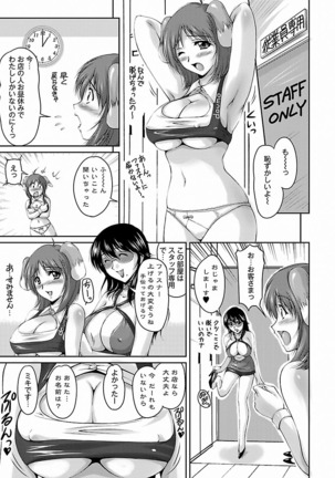 Tsuya Ane ~Onee-san no Micchaku Jugyou~ Page #73