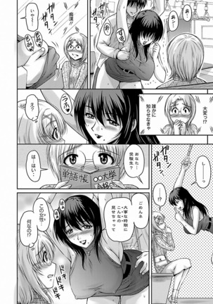 Tsuya Ane ~Onee-san no Micchaku Jugyou~ Page #150