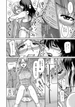 Tsuya Ane ~Onee-san no Micchaku Jugyou~ Page #152