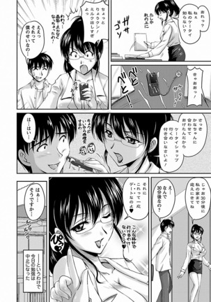 Tsuya Ane ~Onee-san no Micchaku Jugyou~ Page #68