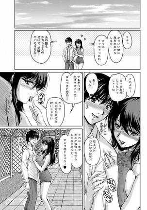 Tsuya Ane ~Onee-san no Micchaku Jugyou~ Page #153