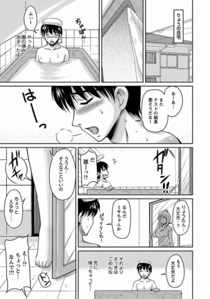 Tsuya Ane ~Onee-san no Micchaku Jugyou~ Page #93