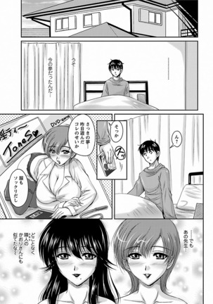 Tsuya Ane ~Onee-san no Micchaku Jugyou~ Page #47