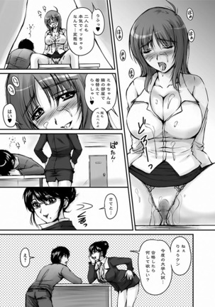 Tsuya Ane ~Onee-san no Micchaku Jugyou~ Page #169