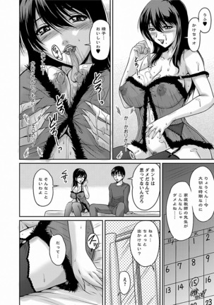 Tsuya Ane ~Onee-san no Micchaku Jugyou~ Page #148