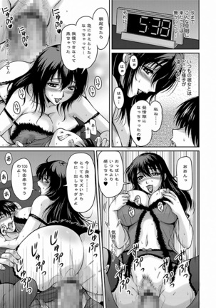 Tsuya Ane ~Onee-san no Micchaku Jugyou~ Page #145