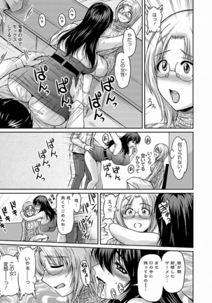 Tsuya Ane ~Onee-san no Micchaku Jugyou~ Page #151