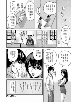 Tsuya Ane ~Onee-san no Micchaku Jugyou~ Page #162