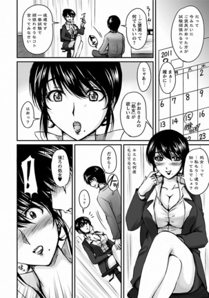 Tsuya Ane ~Onee-san no Micchaku Jugyou~ Page #170