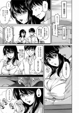 Tsuya Ane ~Onee-san no Micchaku Jugyou~ Page #127