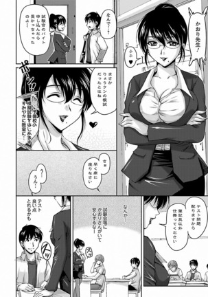 Tsuya Ane ~Onee-san no Micchaku Jugyou~ Page #88