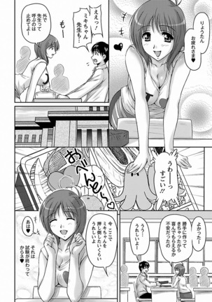 Tsuya Ane ~Onee-san no Micchaku Jugyou~ Page #90
