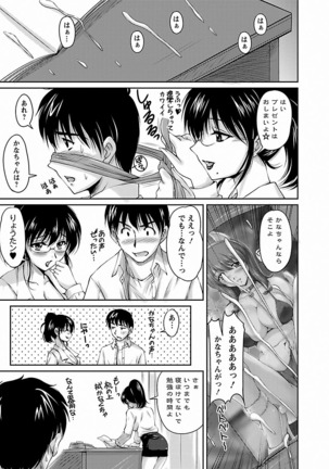 Tsuya Ane ~Onee-san no Micchaku Jugyou~ Page #67