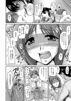 Tsuya Ane ~Onee-san no Micchaku Jugyou~ Page #78
