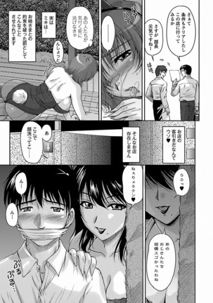 Tsuya Ane ~Onee-san no Micchaku Jugyou~ Page #107