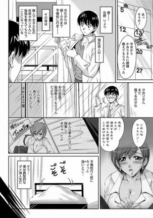 Tsuya Ane ~Onee-san no Micchaku Jugyou~ Page #48