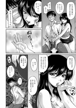 Tsuya Ane ~Onee-san no Micchaku Jugyou~ Page #108
