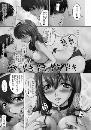 Tsuya Ane ~Onee-san no Micchaku Jugyou~ Page #65
