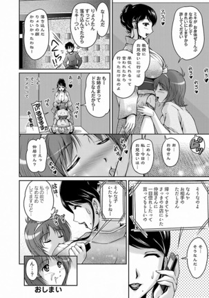 Tsuya Ane ~Onee-san no Micchaku Jugyou~ Page #142