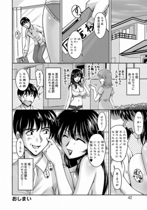 Tsuya Ane ~Onee-san no Micchaku Jugyou~ Page #42