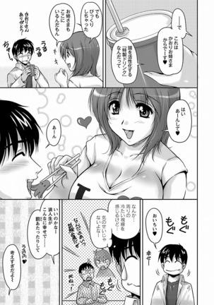 Tsuya Ane ~Onee-san no Micchaku Jugyou~ Page #91