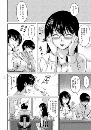 Tsuya Ane ~Onee-san no Micchaku Jugyou~ Page #128