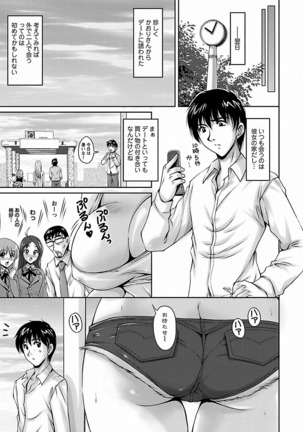 Tsuya Ane ~Onee-san no Micchaku Jugyou~ Page #27