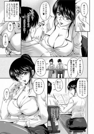 Tsuya Ane ~Onee-san no Micchaku Jugyou~ Page #51