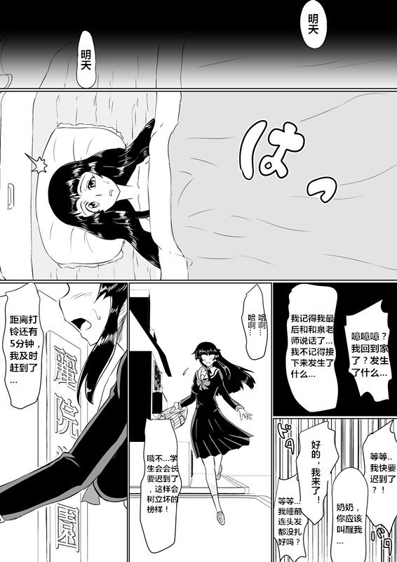 Inrei Gakuen Vol. 1
