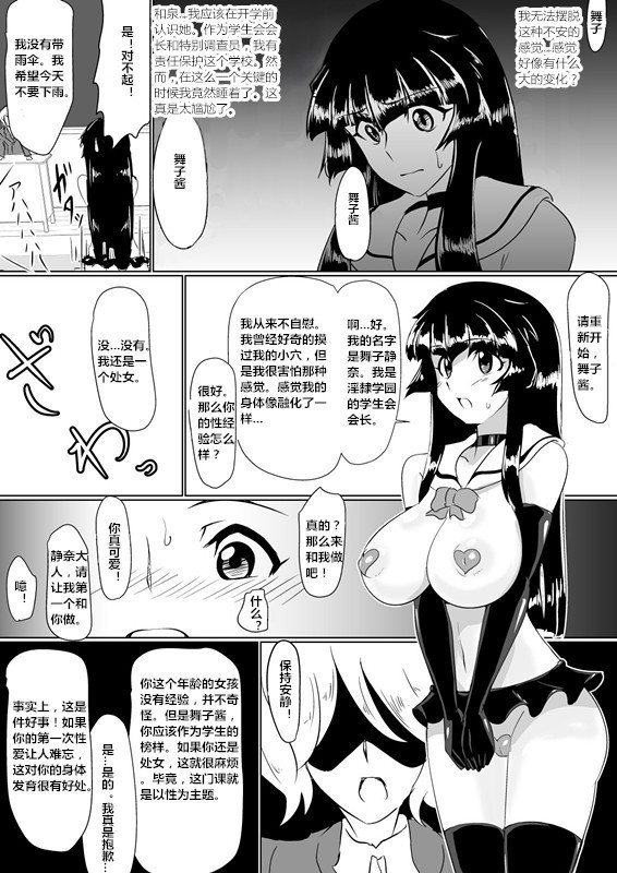 Inrei Gakuen Vol. 1