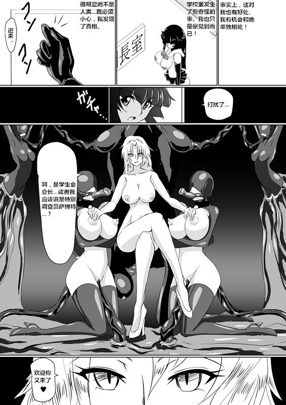 Inrei Gakuen Vol. 1