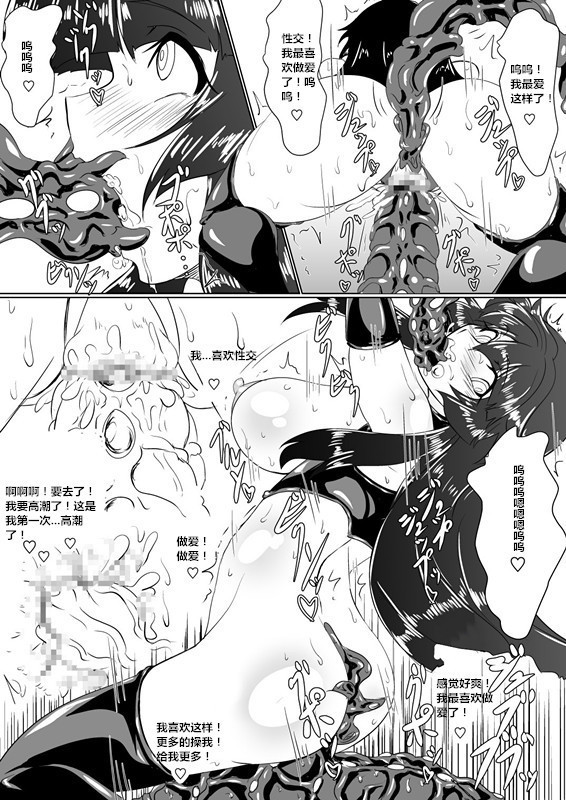 Inrei Gakuen Vol. 1