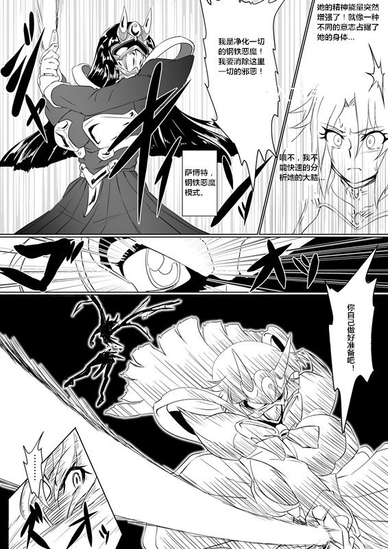 Inrei Gakuen Vol. 1