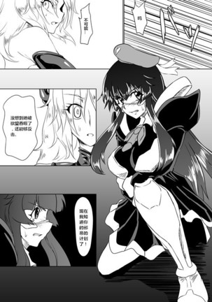 Inrei Gakuen Vol. 1 Page #19