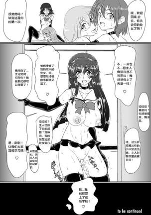 Inrei Gakuen Vol. 1 Page #30