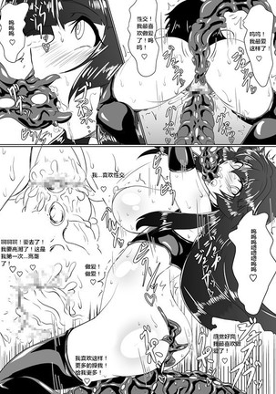 Inrei Gakuen Vol. 1 Page #28