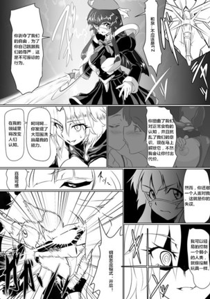 Inrei Gakuen Vol. 1 Page #20