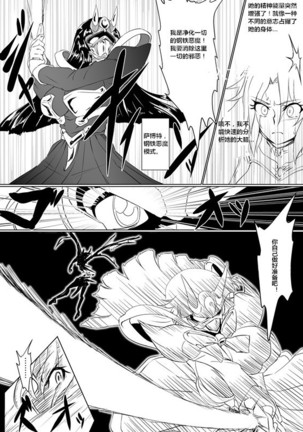 Inrei Gakuen Vol. 1 Page #21