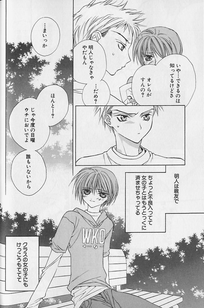 Himitsu No Kemonotachi